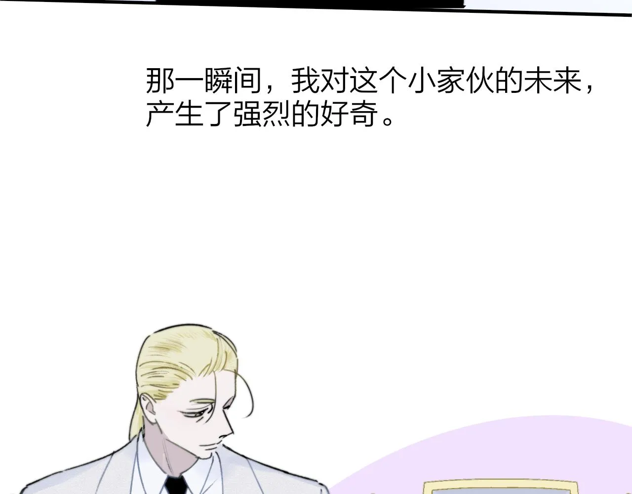第17话 走向黑暗之中 第71页