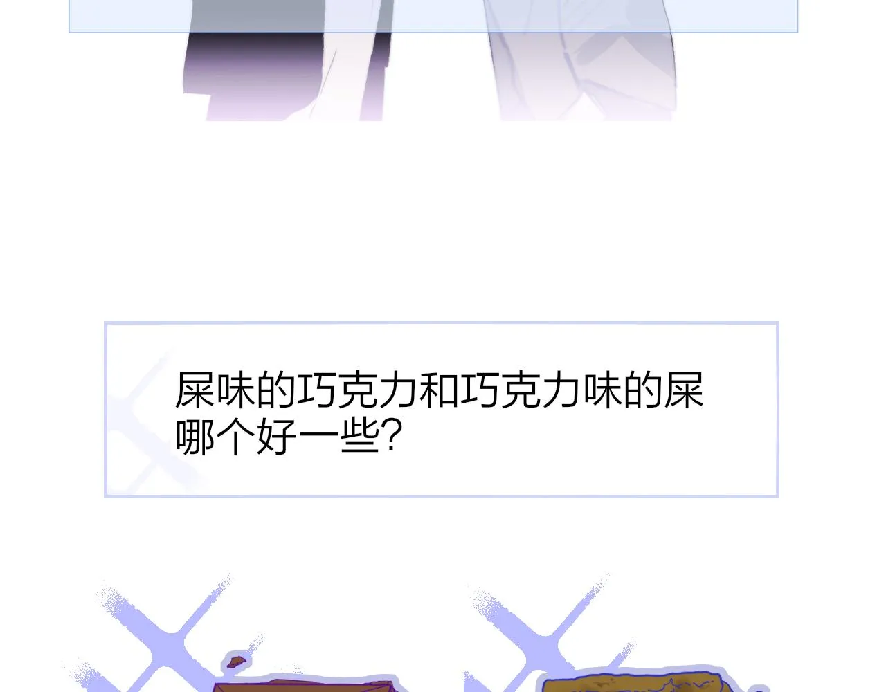第17话 走向黑暗之中 第76页