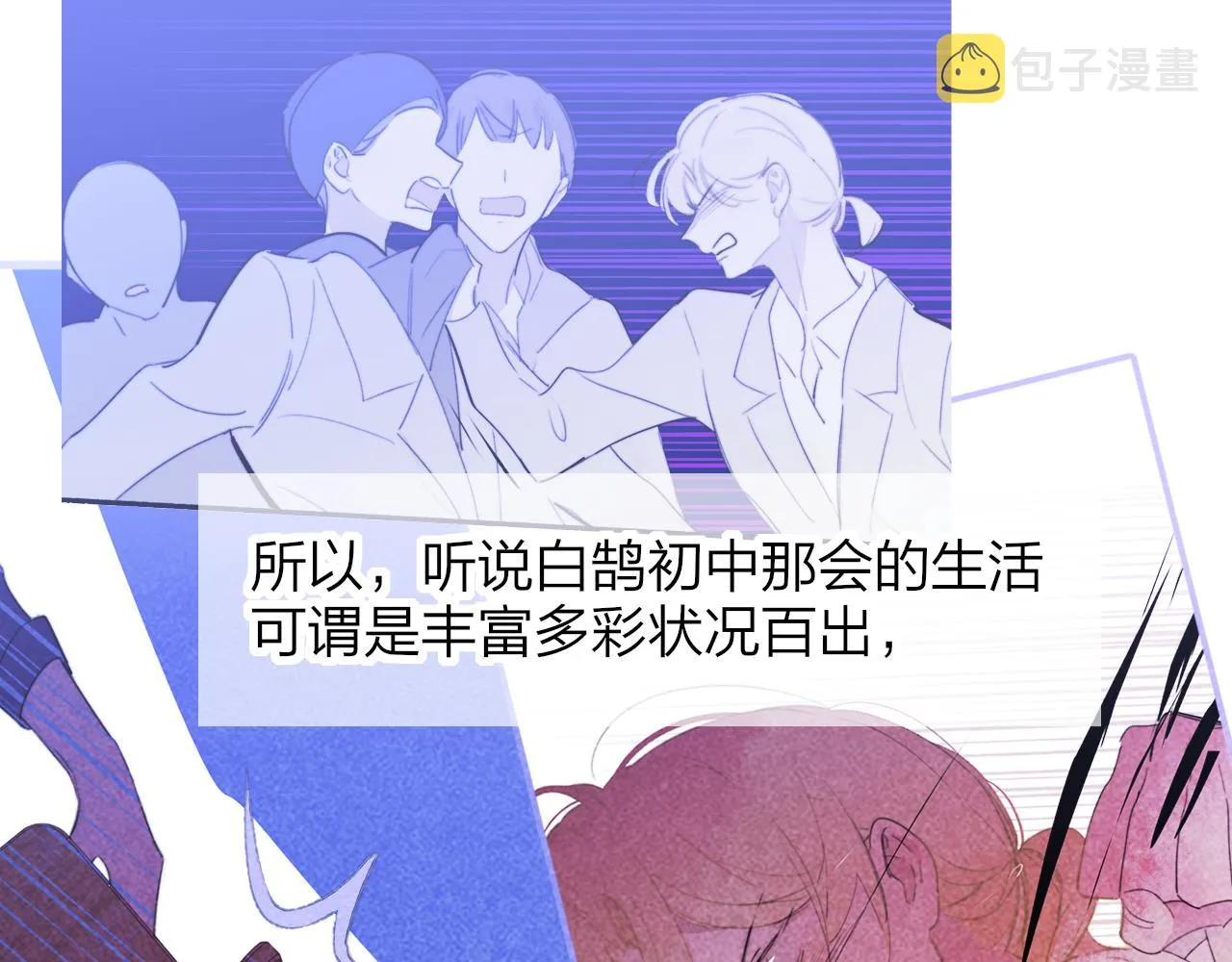 第17话 走向黑暗之中 第78页
