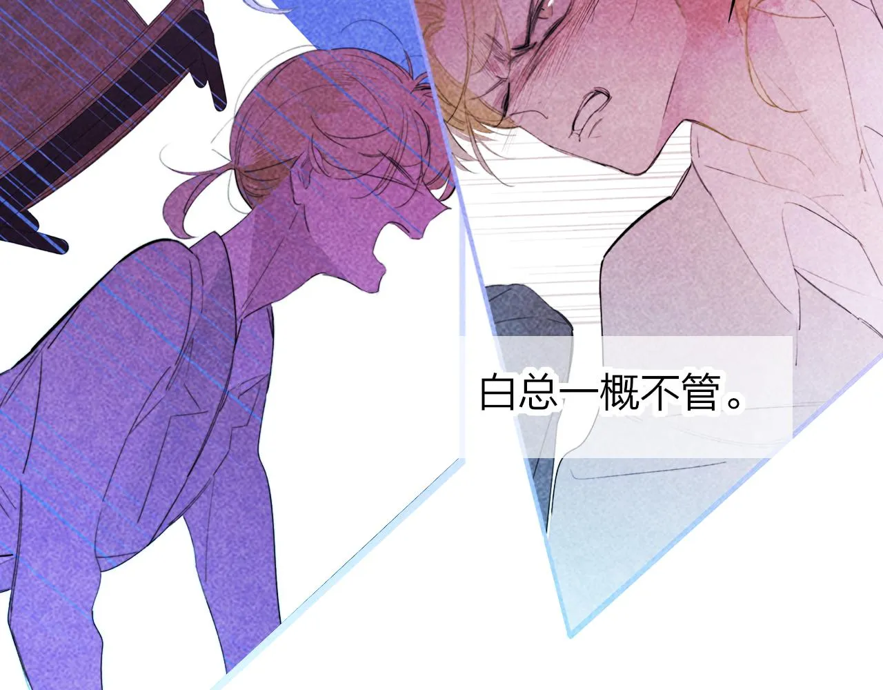 第17话 走向黑暗之中 第79页