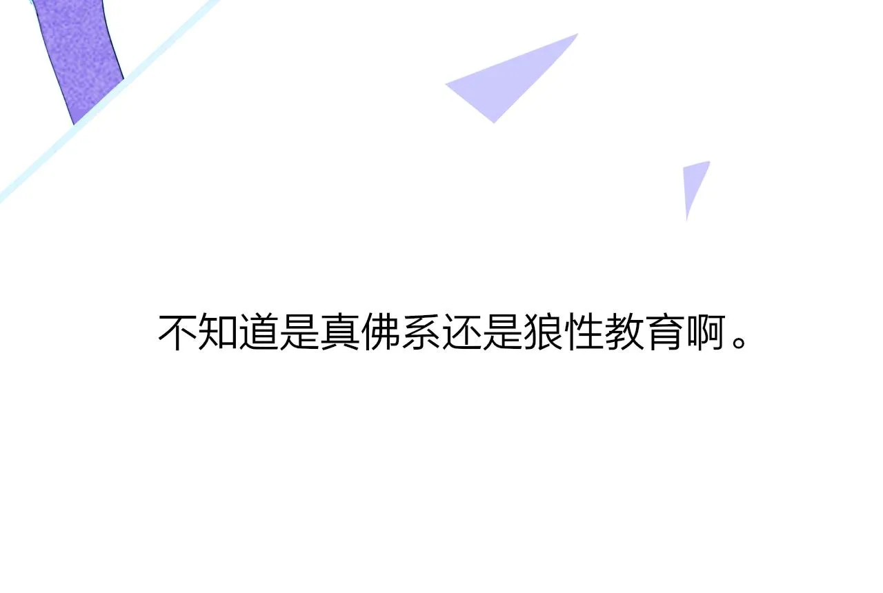 第17话 走向黑暗之中 第80页
