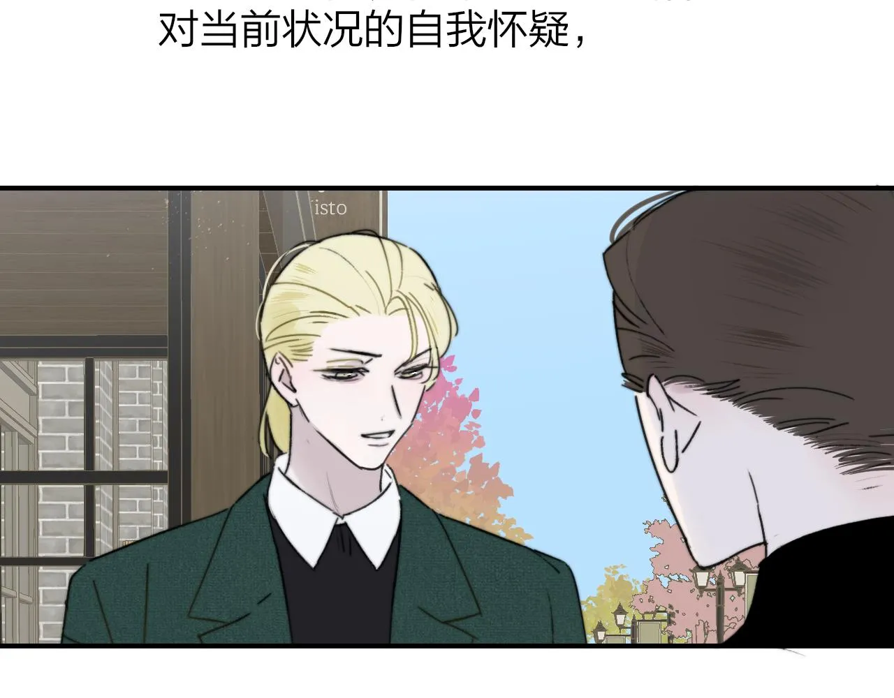 第17话 走向黑暗之中 第84页
