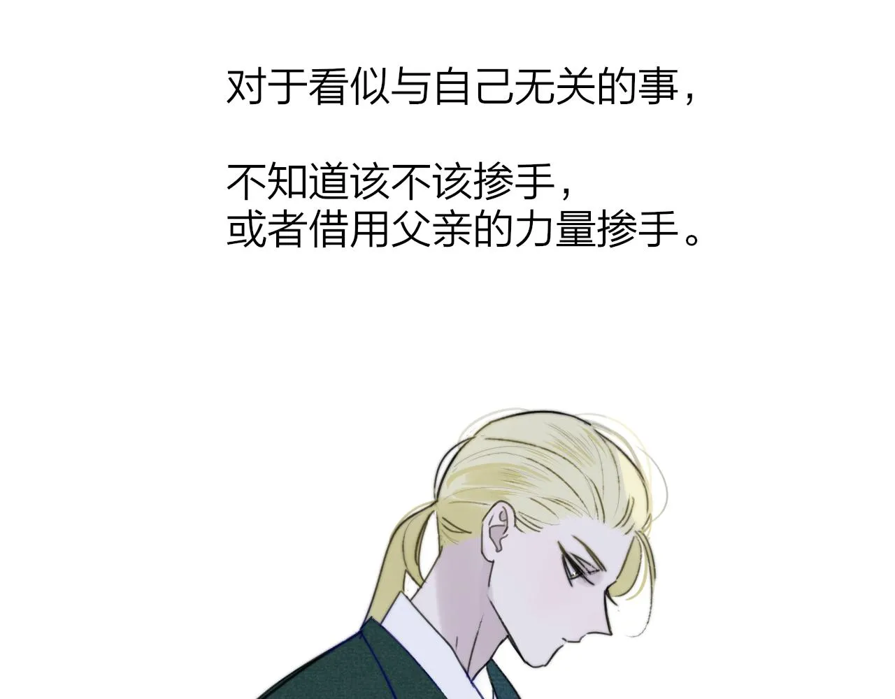 第17话 走向黑暗之中 第85页
