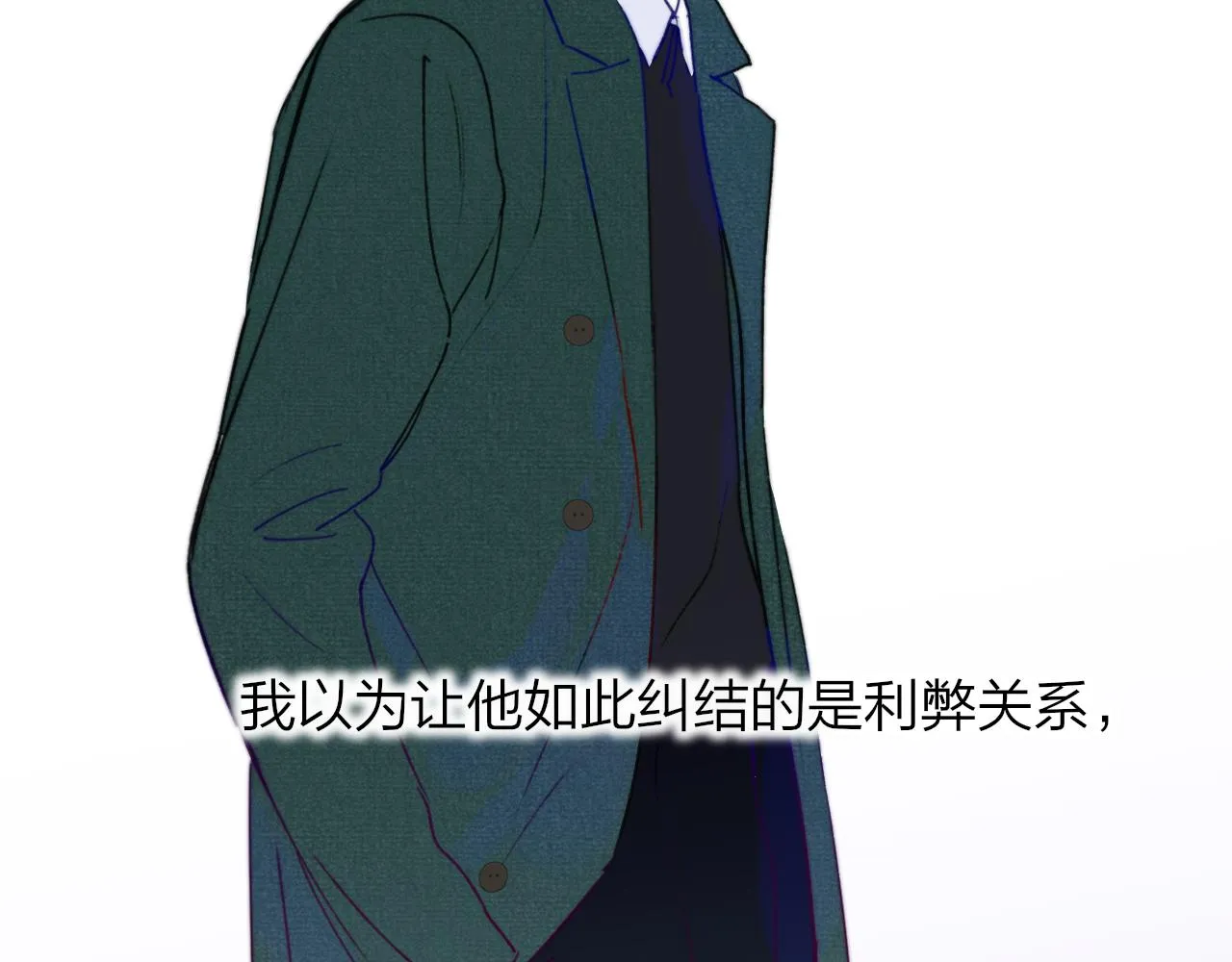 第17话 走向黑暗之中 第86页