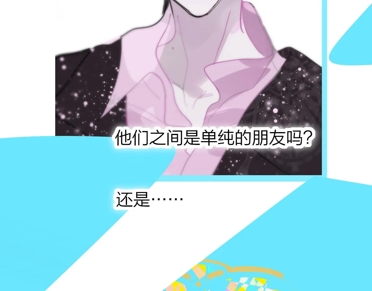 第17话 走向黑暗之中 第97页