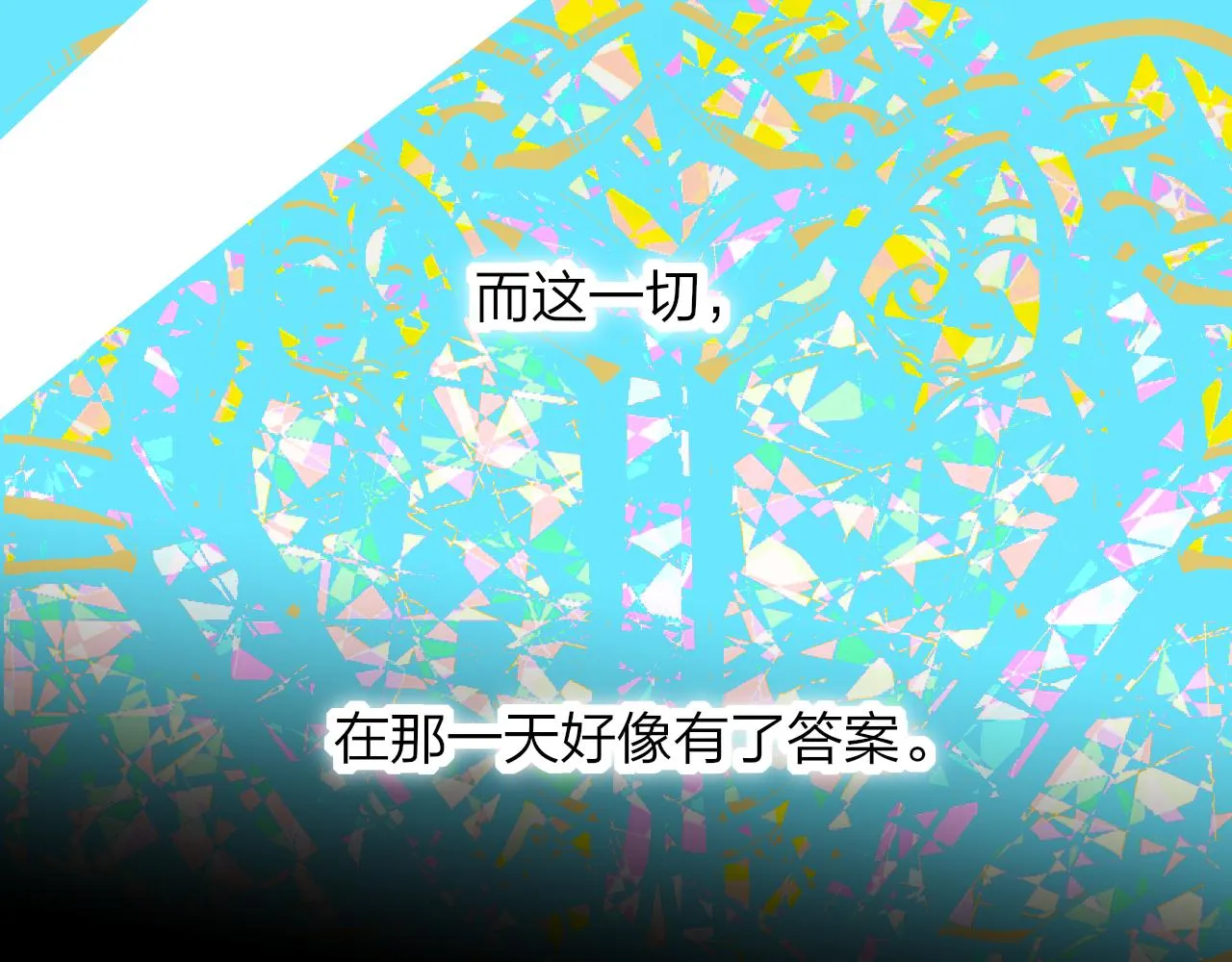 第17话 走向黑暗之中 第98页
