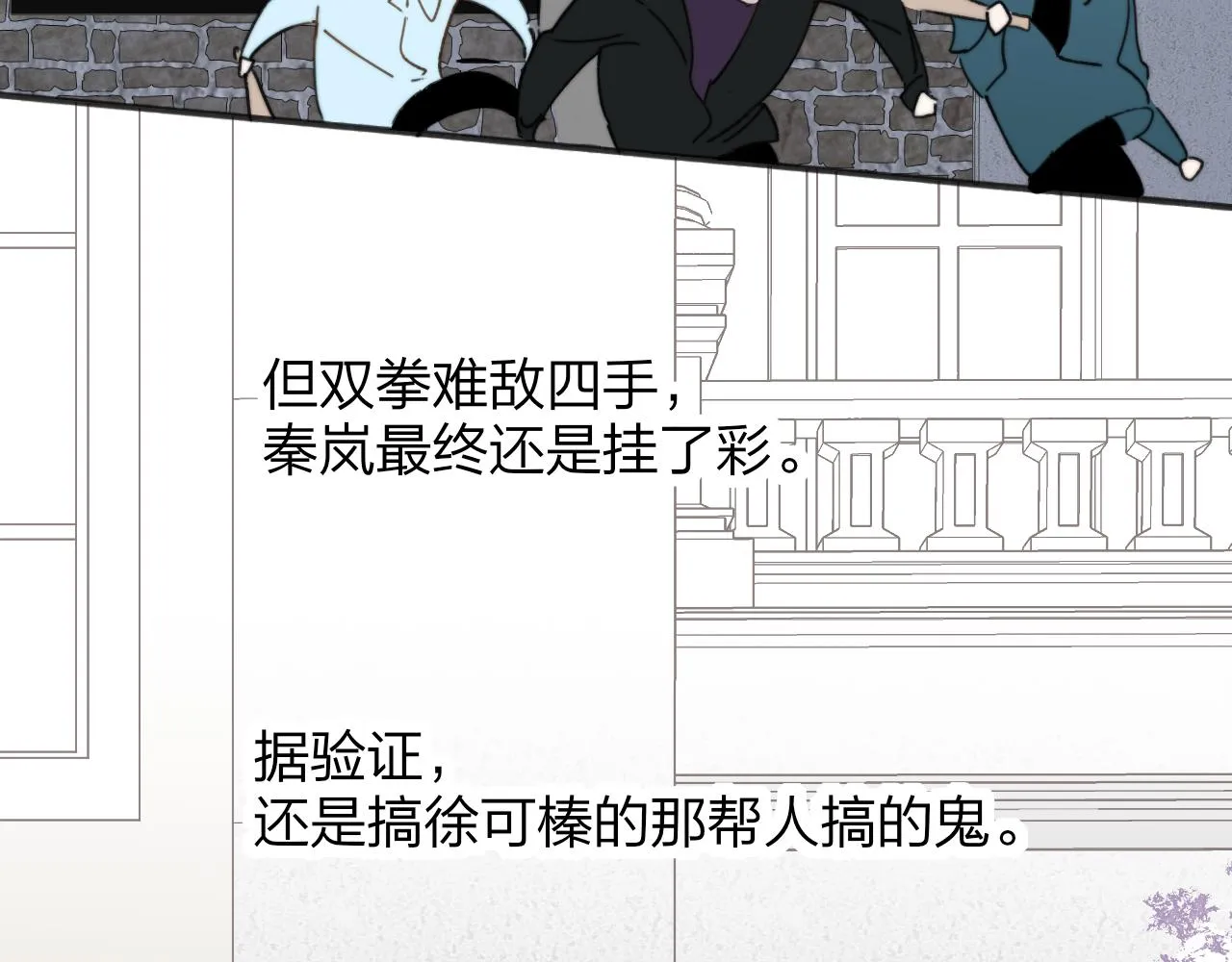 第17话 走向黑暗之中 第105页