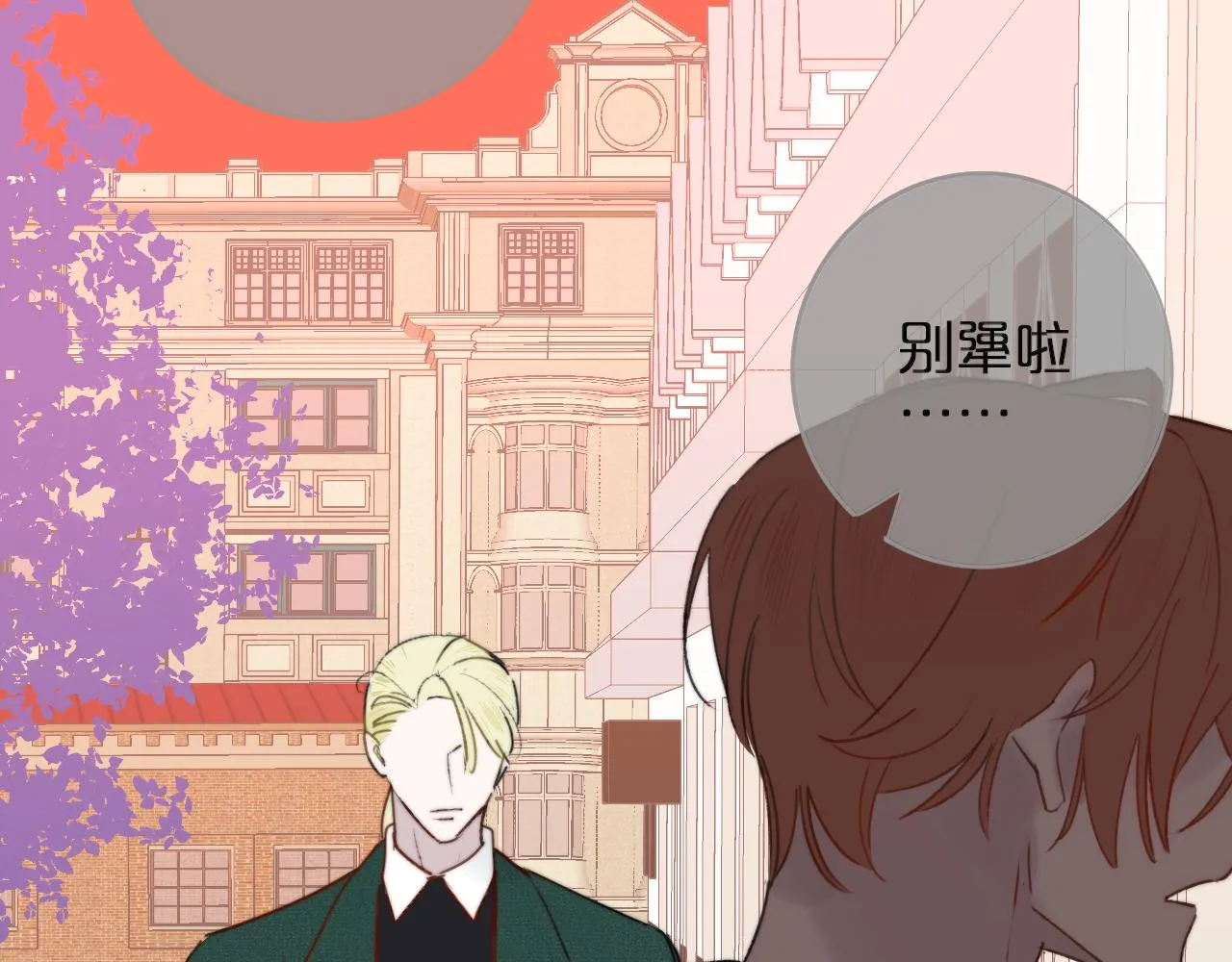 第17话 走向黑暗之中 第109页