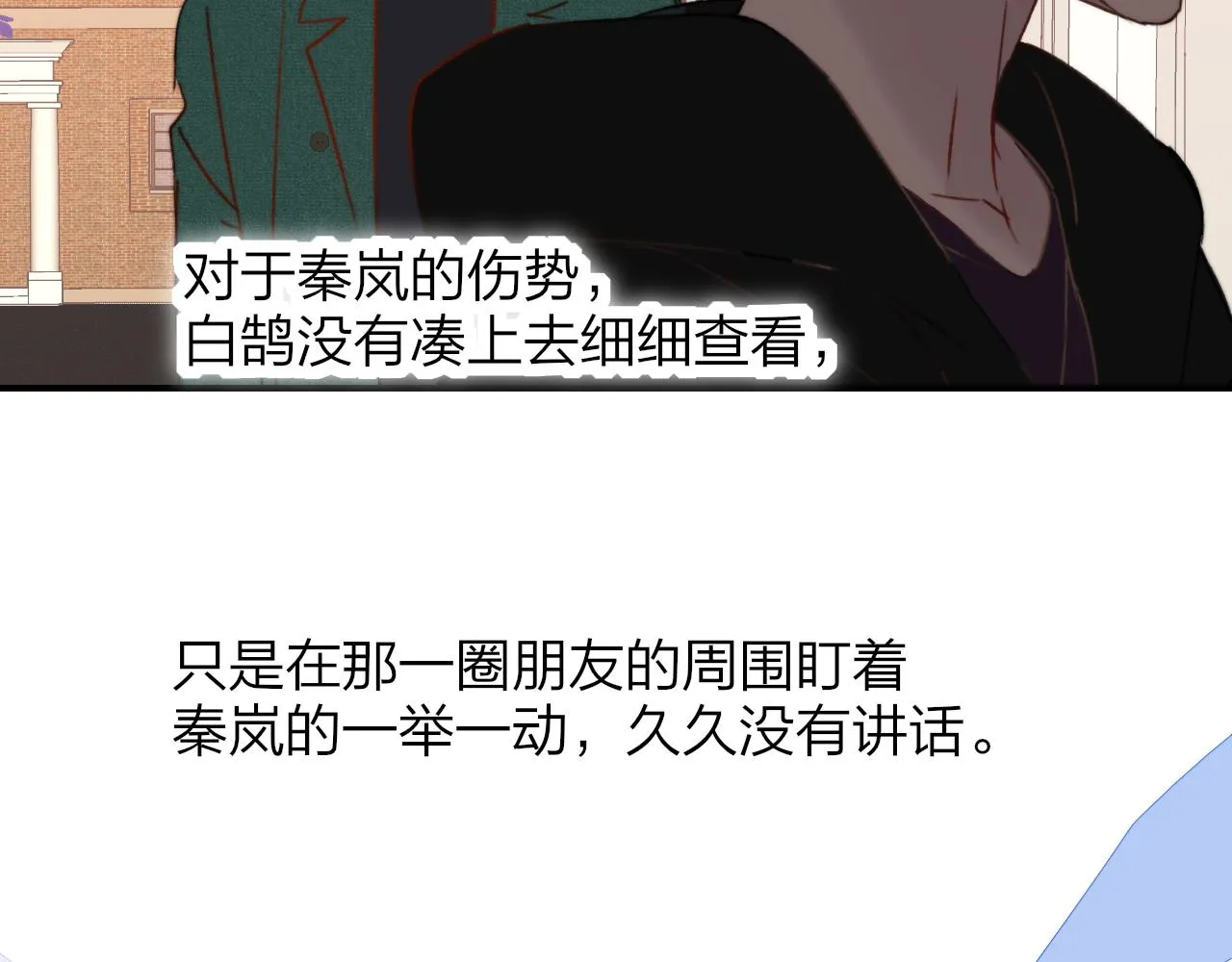 第17话 走向黑暗之中 第110页