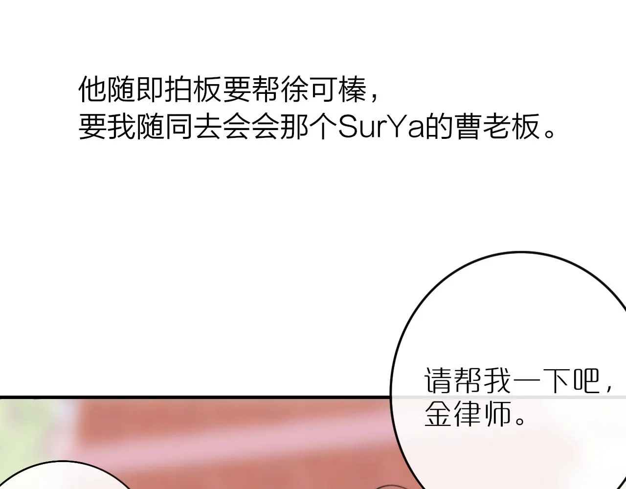 第17话 走向黑暗之中 第116页