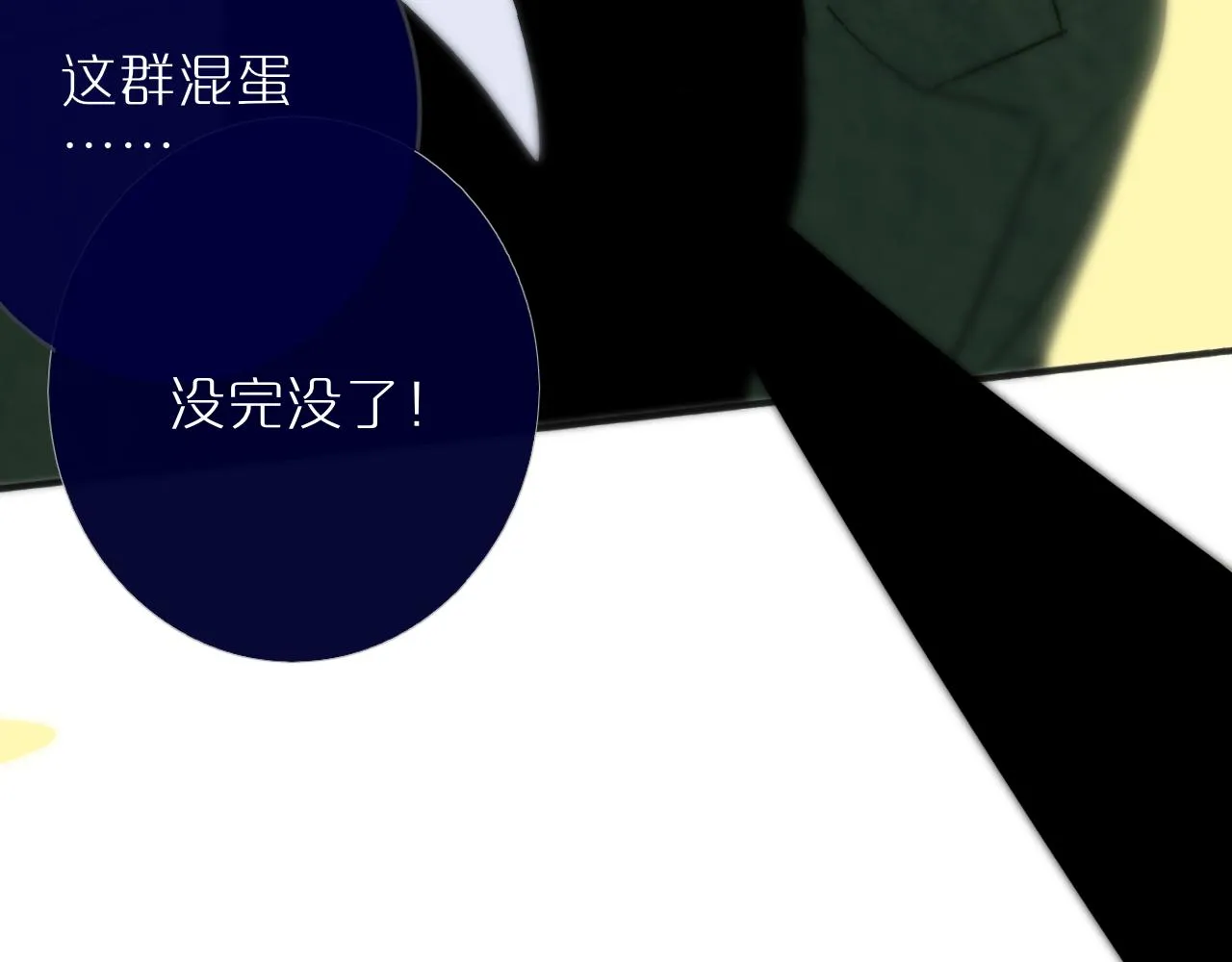 第17话 走向黑暗之中 第121页