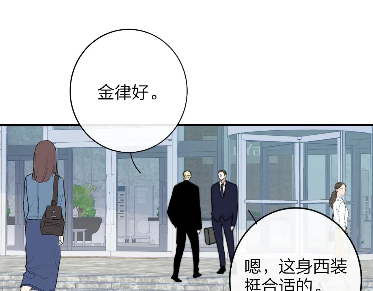 第17话 走向黑暗之中 第128页