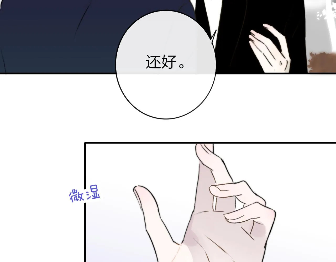 第17话 走向黑暗之中 第130页