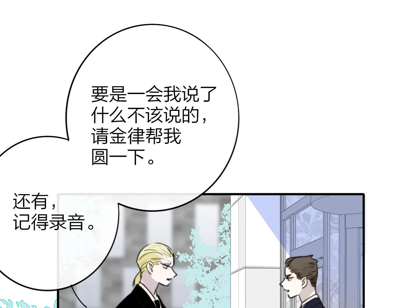 第17话 走向黑暗之中 第132页