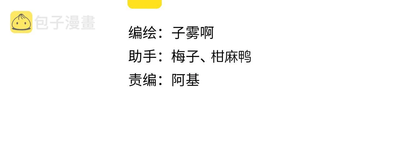 第18话 为什么要帮他？ 第4页