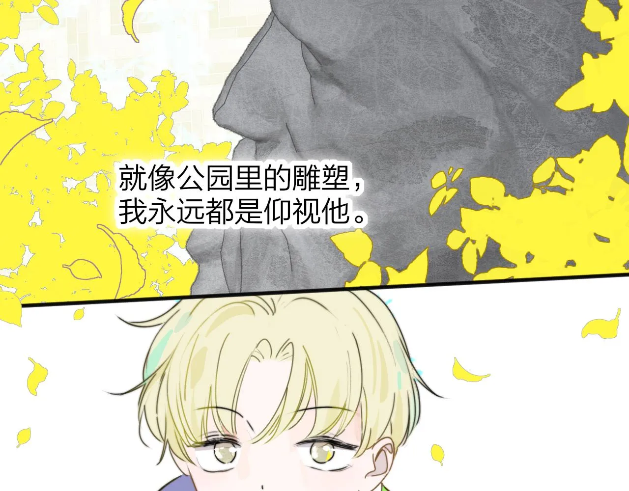 第18话 为什么要帮他？ 第9页