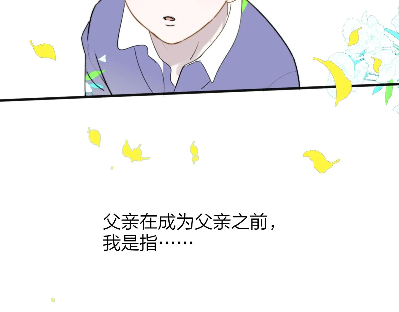 第18话 为什么要帮他？ 第10页