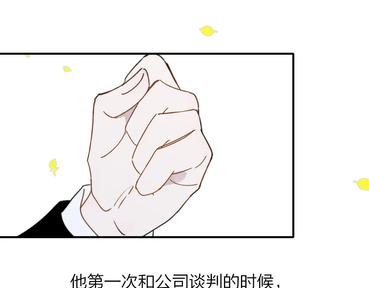 第18话 为什么要帮他？ 第11页