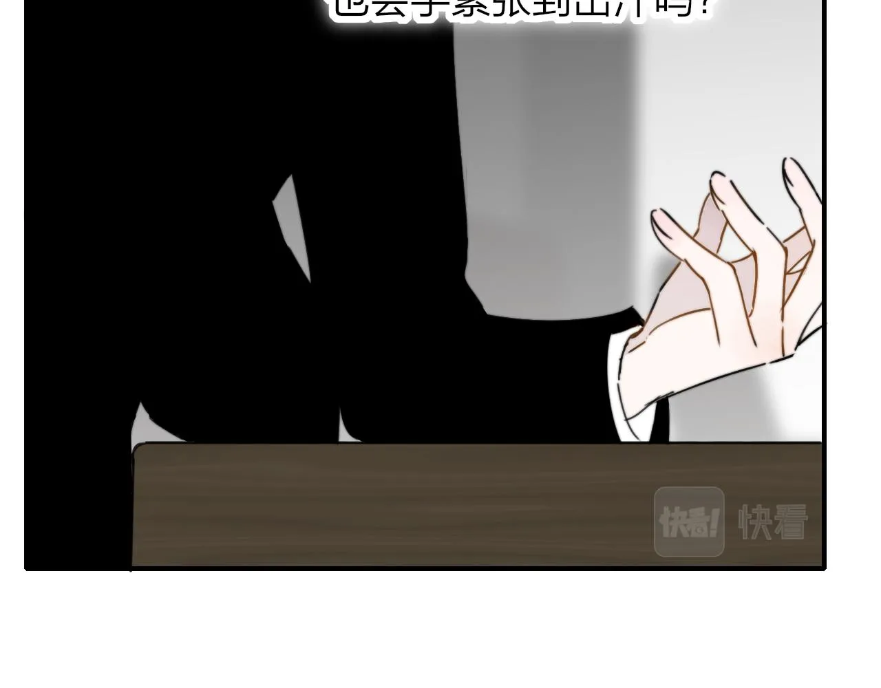 第18话 为什么要帮他？ 第14页