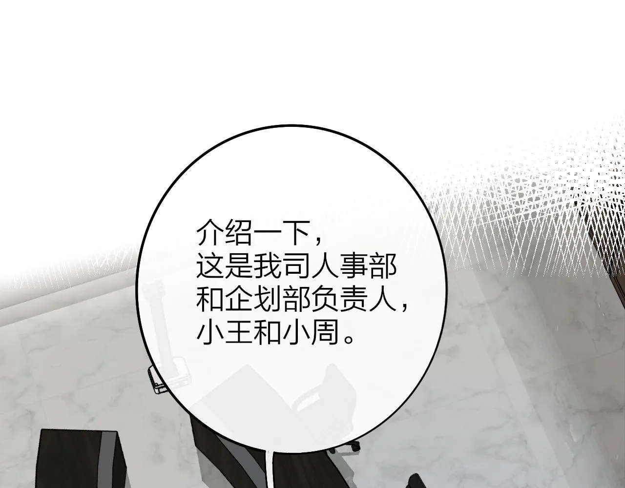 第18话 为什么要帮他？ 第16页