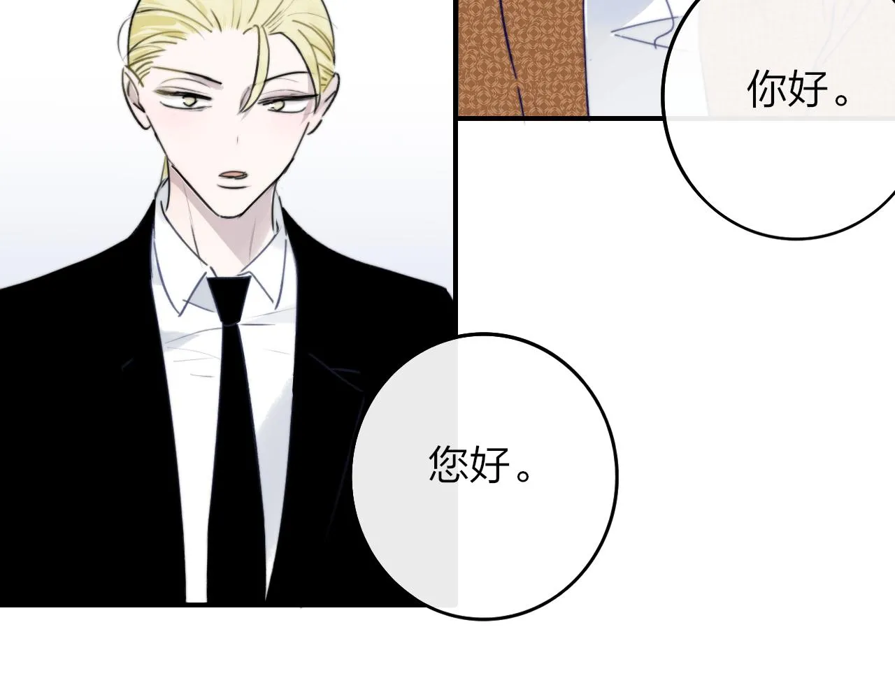 第18话 为什么要帮他？ 第20页