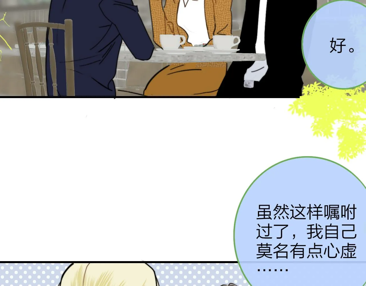 第18话 为什么要帮他？ 第22页