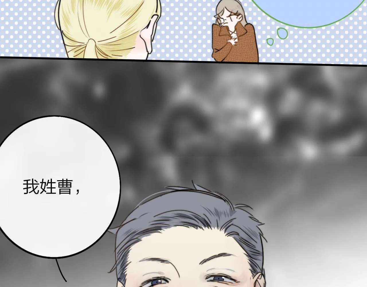 第18话 为什么要帮他？ 第23页