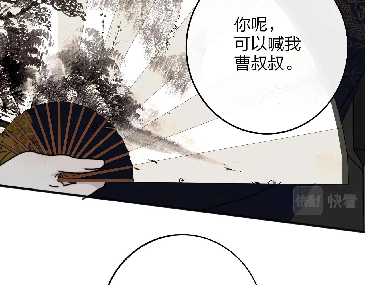 第18话 为什么要帮他？ 第25页