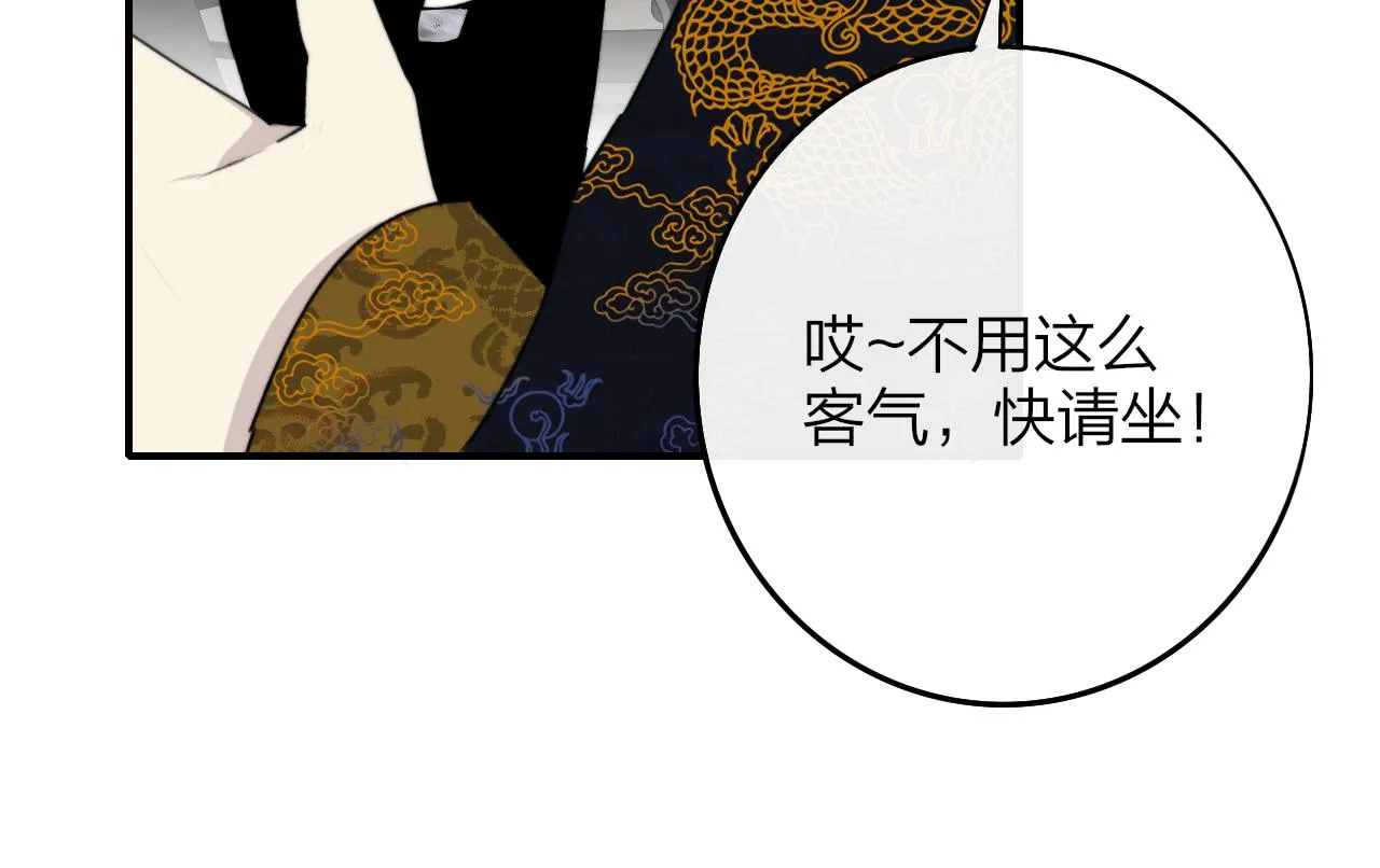 第18话 为什么要帮他？ 第27页