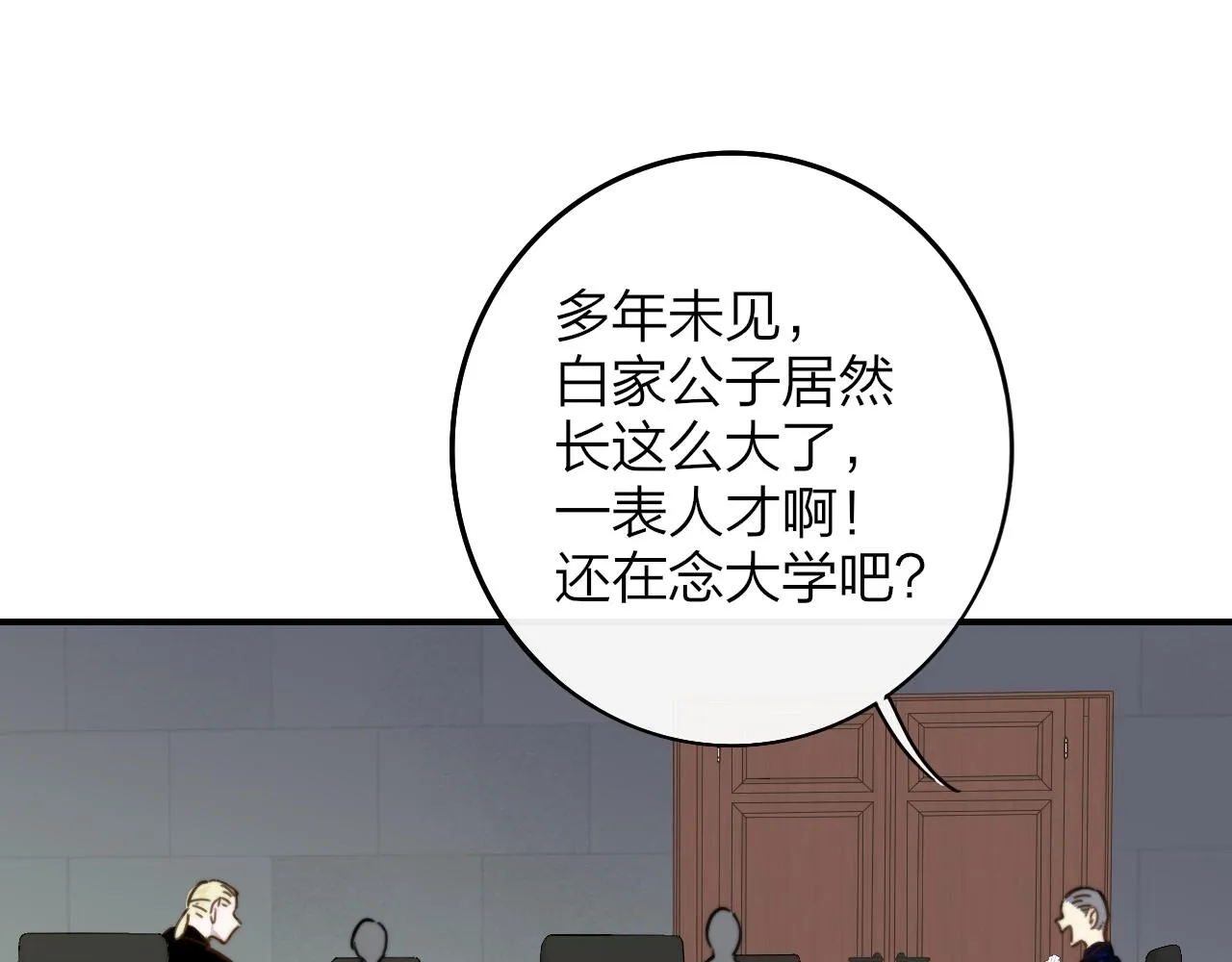 第18话 为什么要帮他？ 第28页
