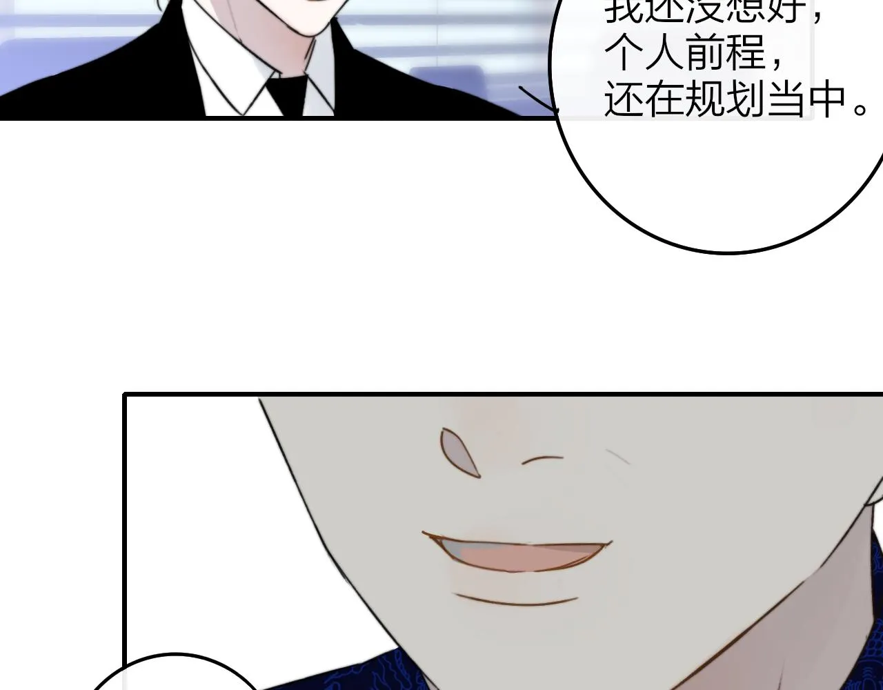 第18话 为什么要帮他？ 第33页