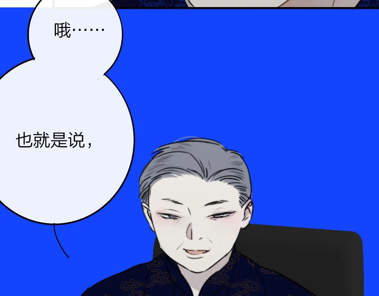 第18话 为什么要帮他？ 第34页