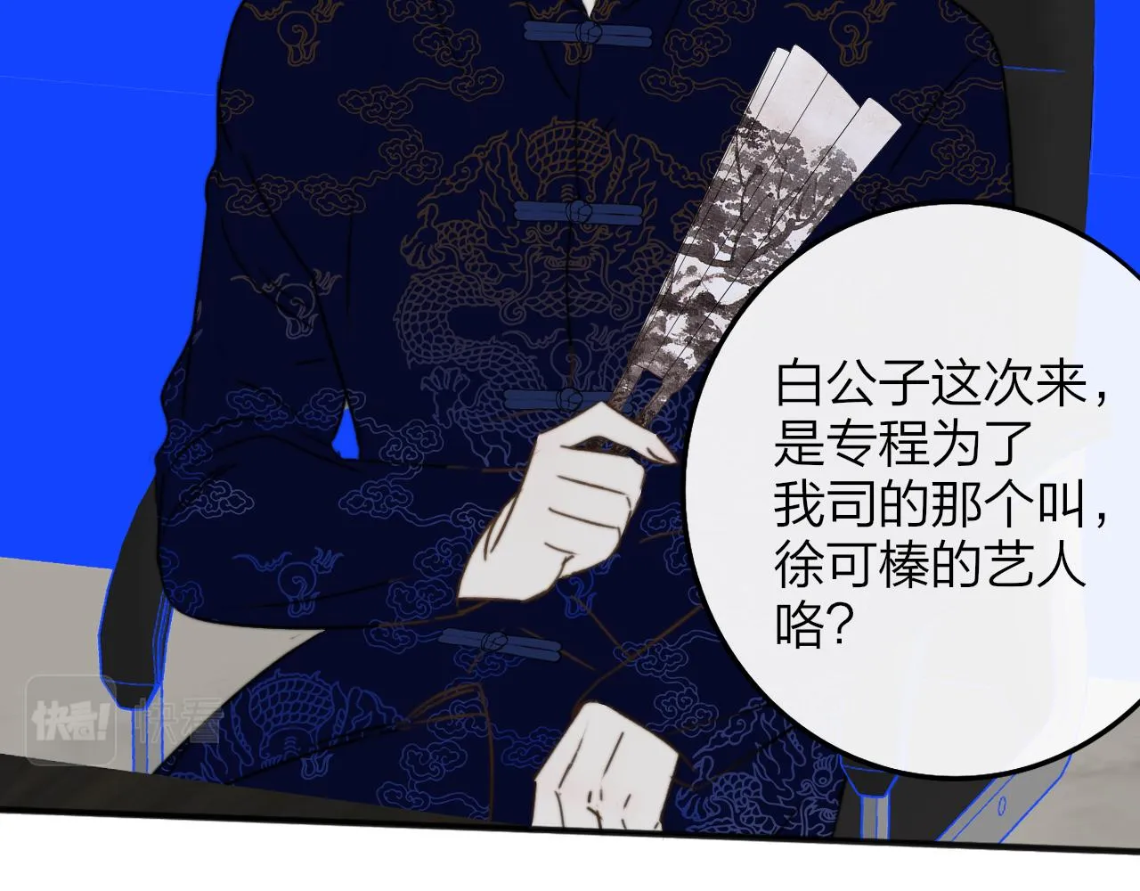 第18话 为什么要帮他？ 第35页