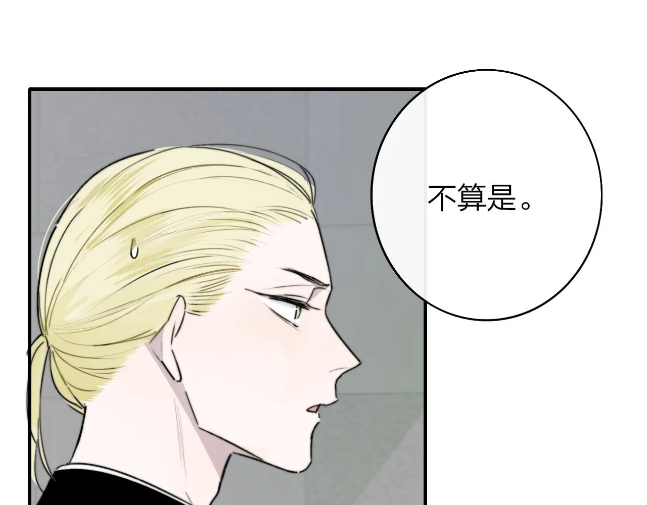 第18话 为什么要帮他？ 第37页