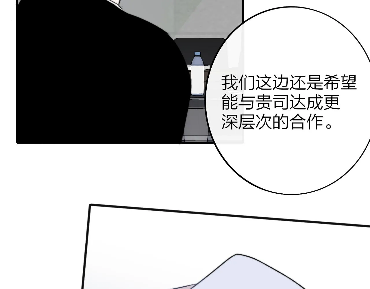第18话 为什么要帮他？ 第38页