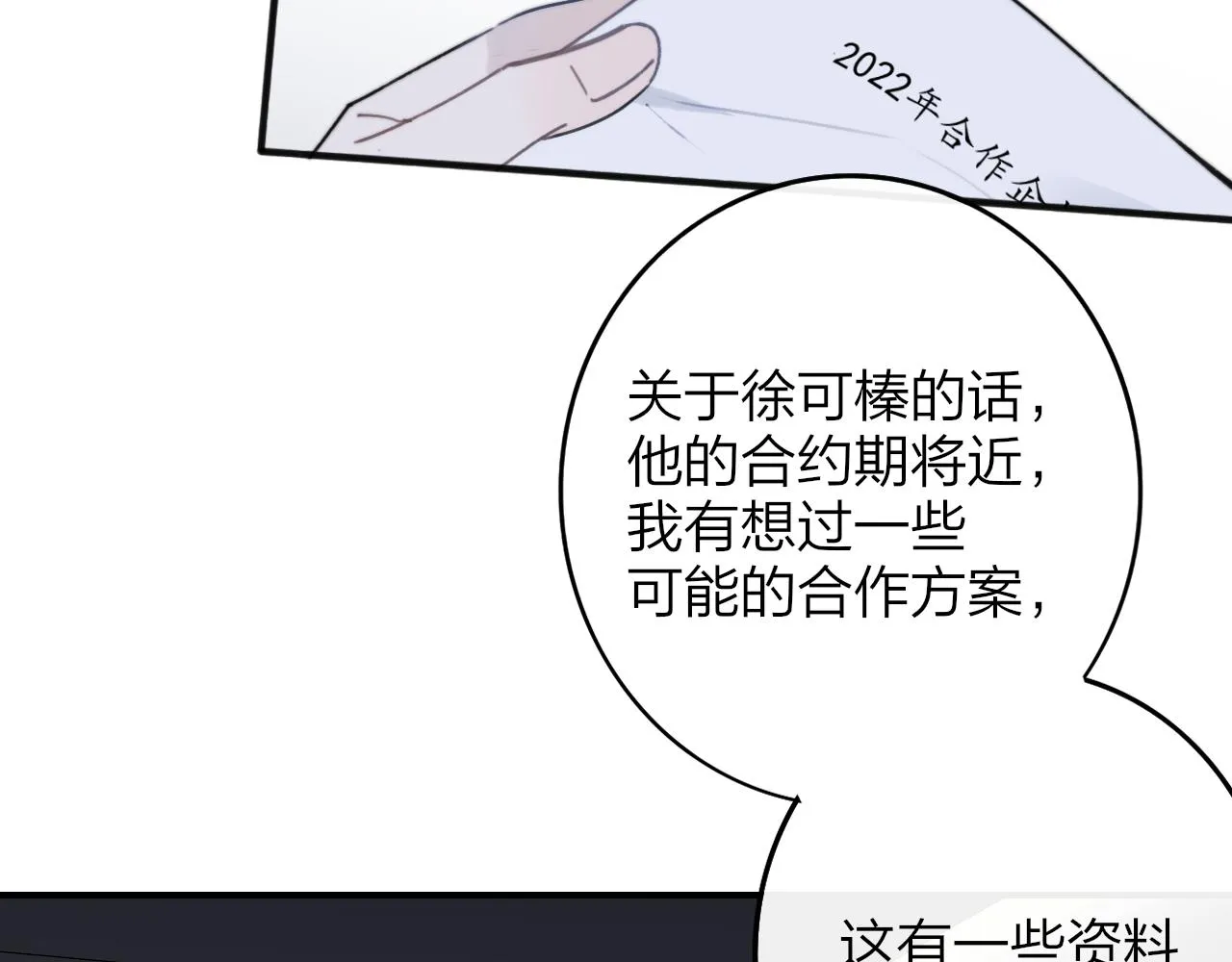 第18话 为什么要帮他？ 第39页