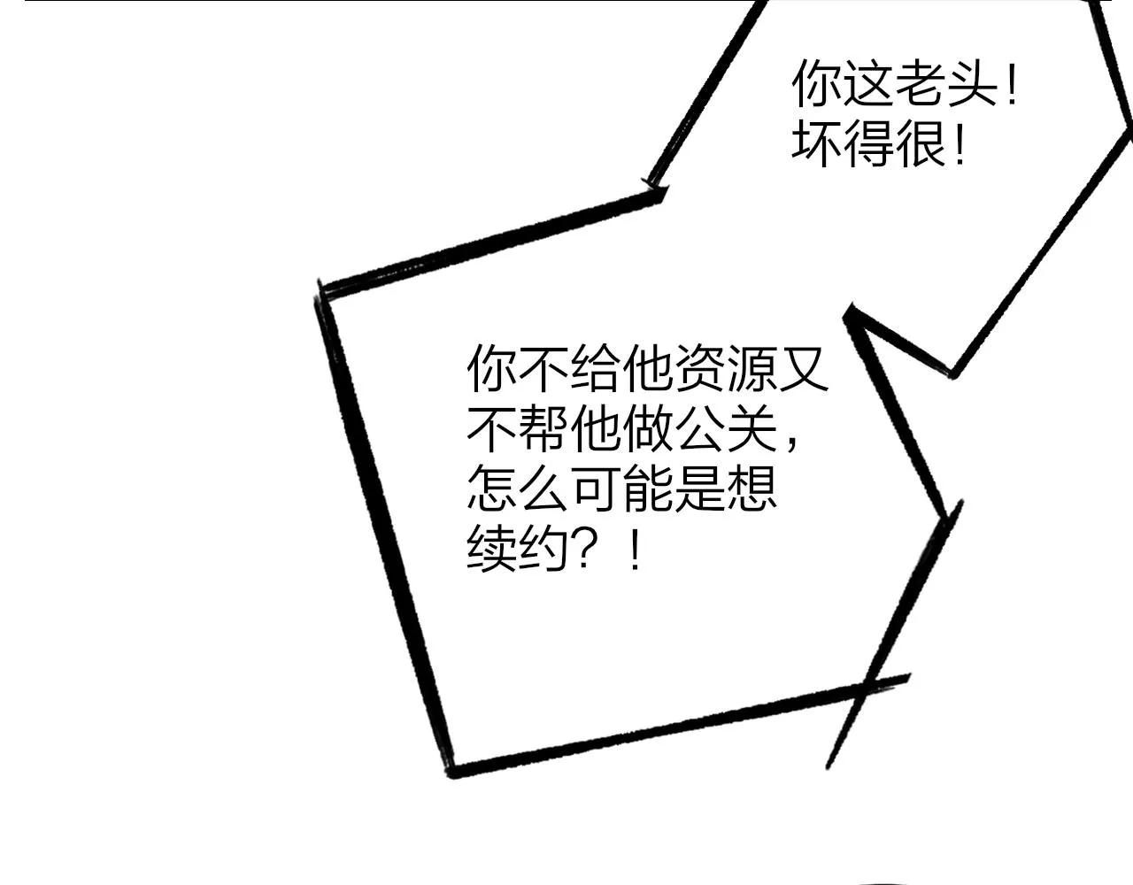 第18话 为什么要帮他？ 第44页