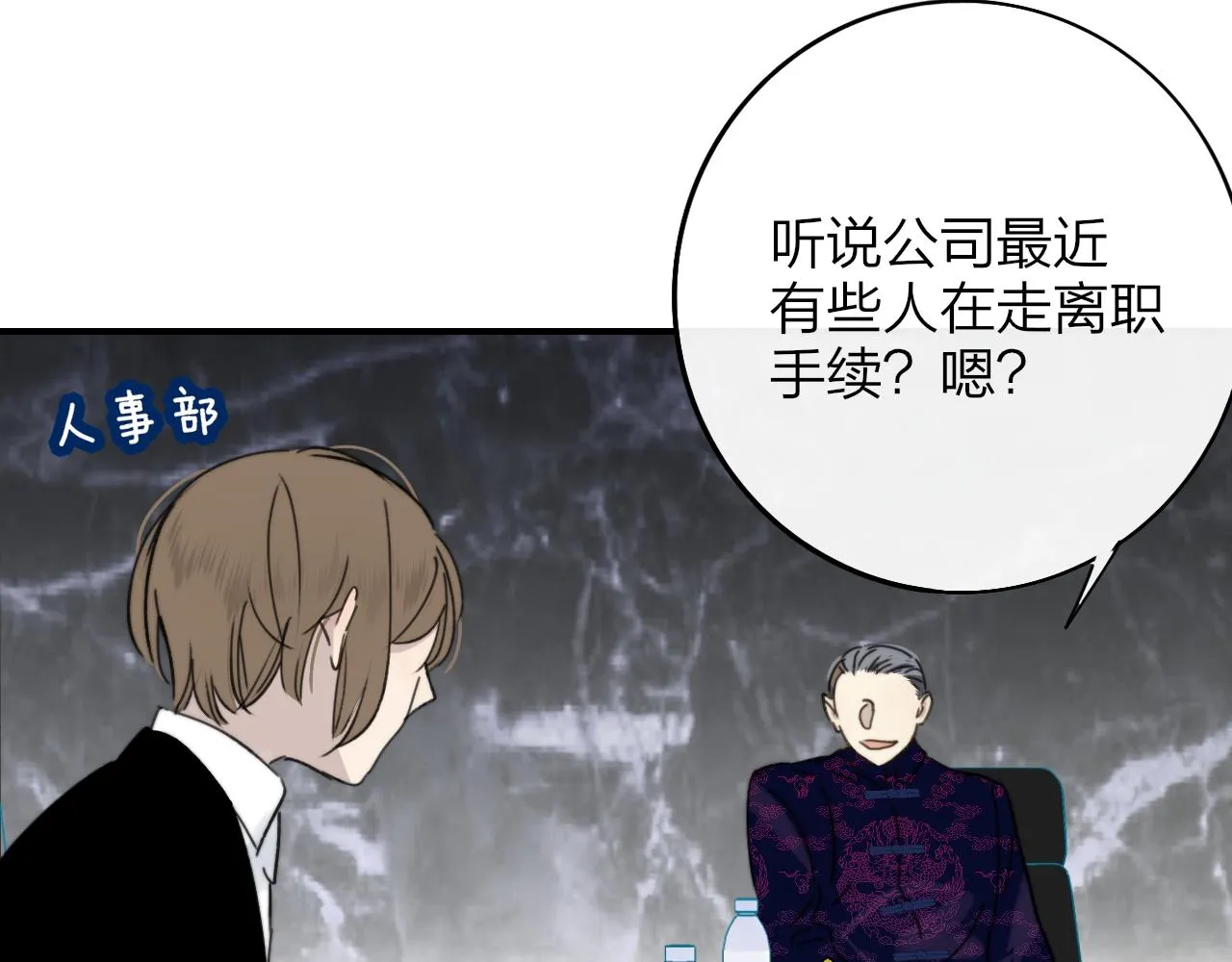 第18话 为什么要帮他？ 第45页