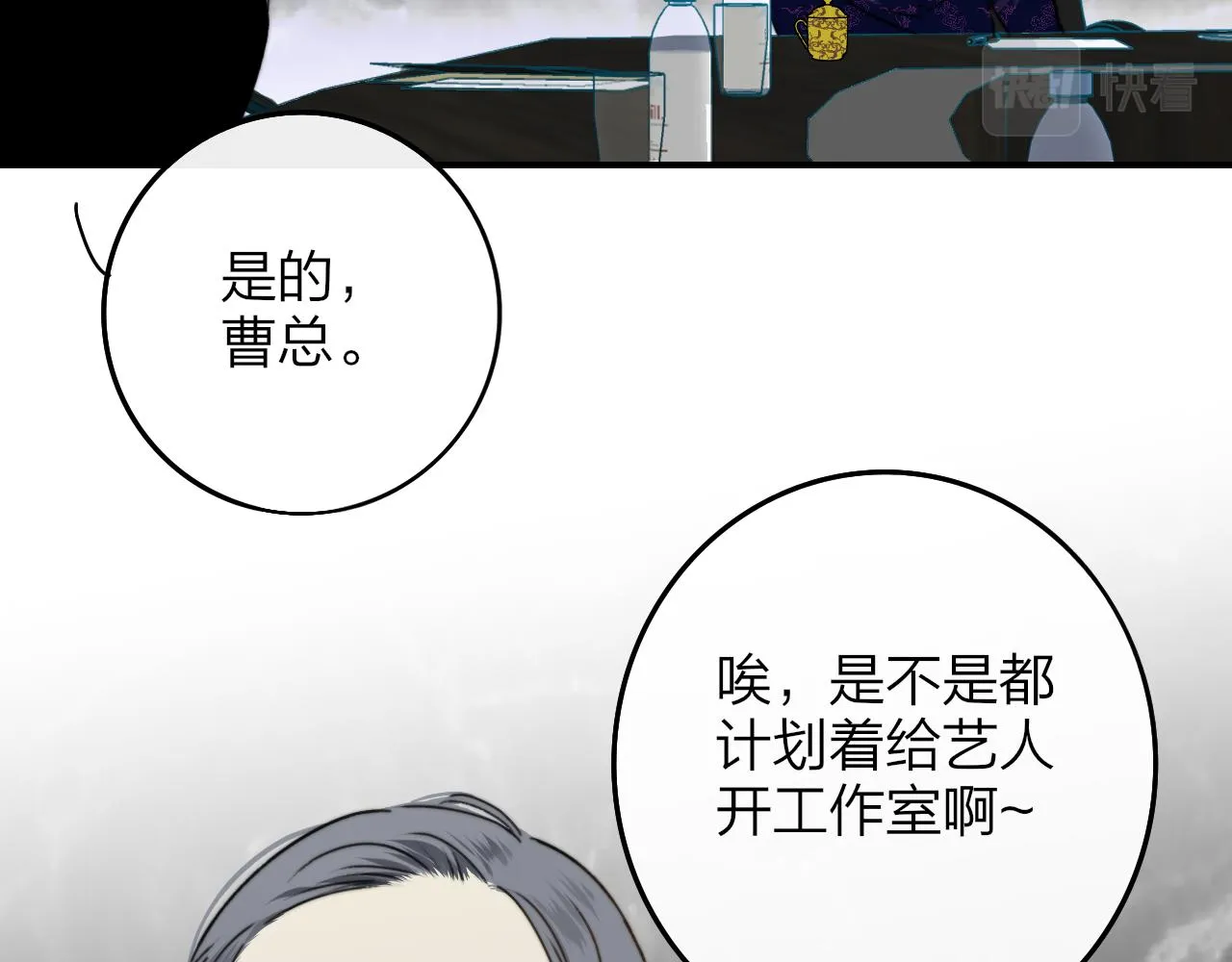 第18话 为什么要帮他？ 第46页