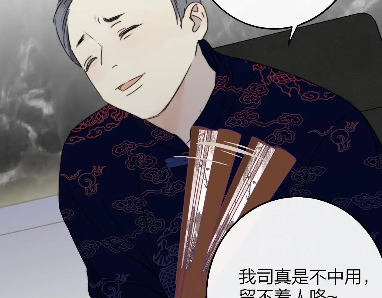 第18话 为什么要帮他？ 第47页