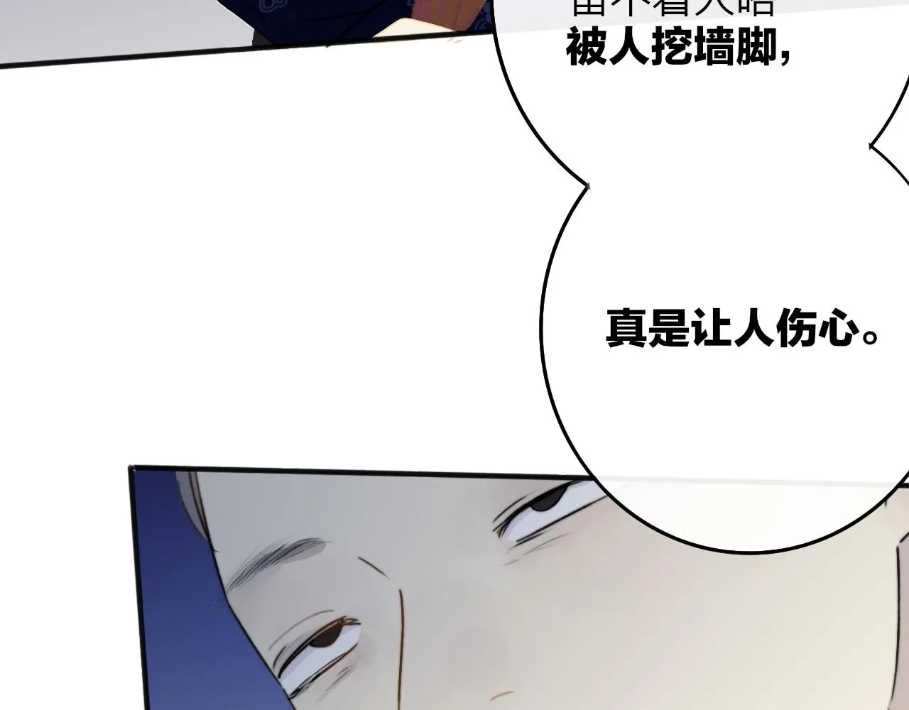 第18话 为什么要帮他？ 第48页