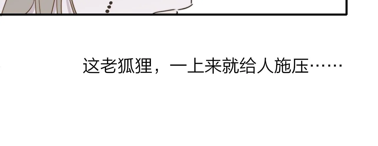 第18话 为什么要帮他？ 第50页