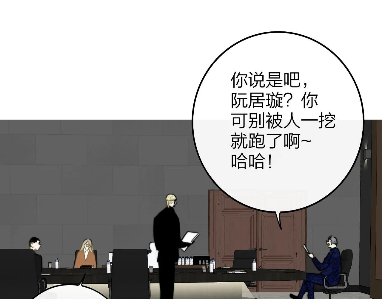 第18话 为什么要帮他？ 第51页