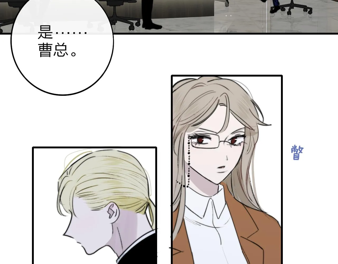第18话 为什么要帮他？ 第52页