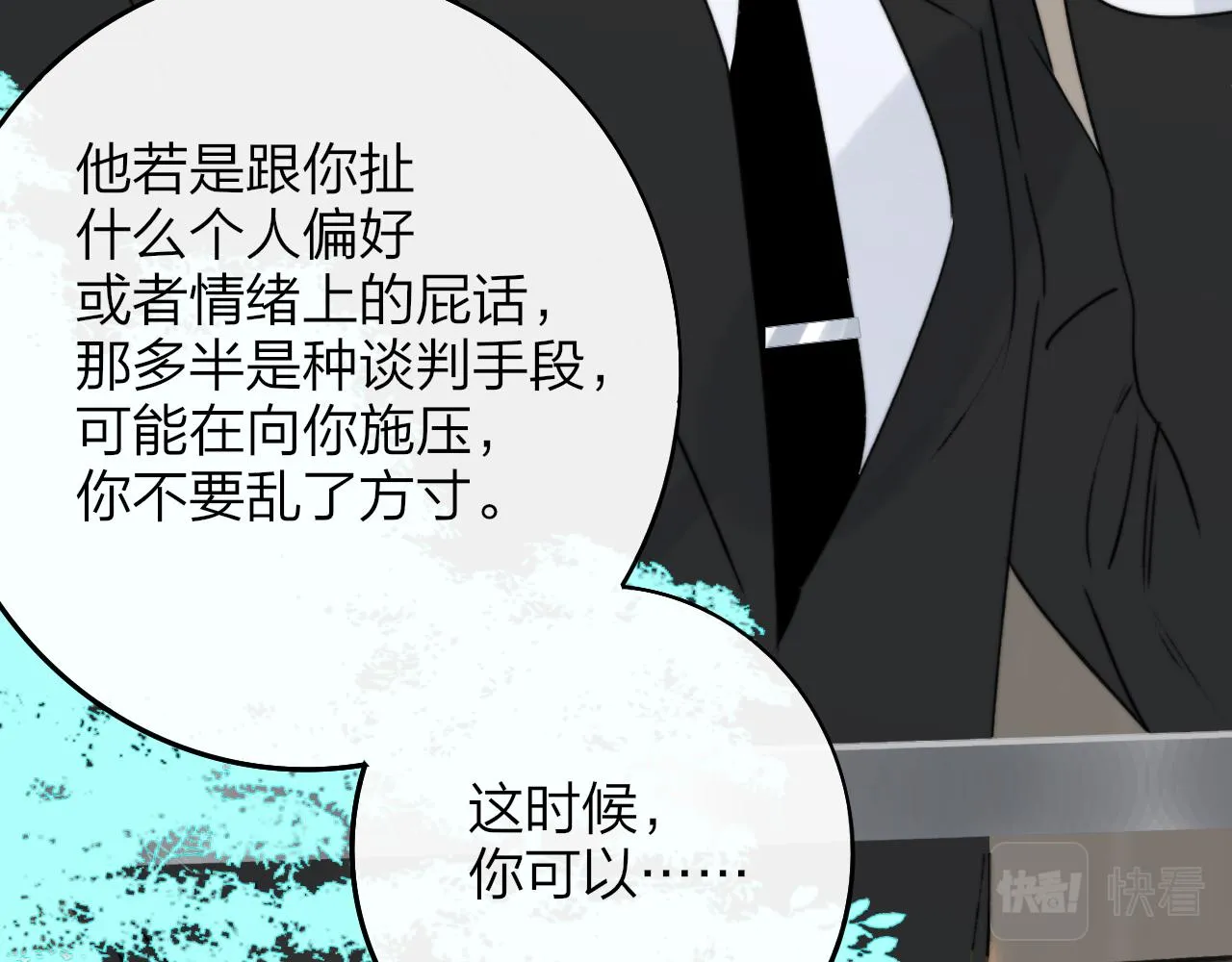 第18话 为什么要帮他？ 第56页