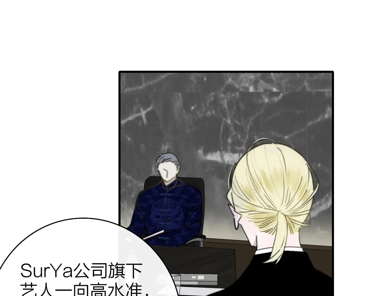 第18话 为什么要帮他？ 第58页