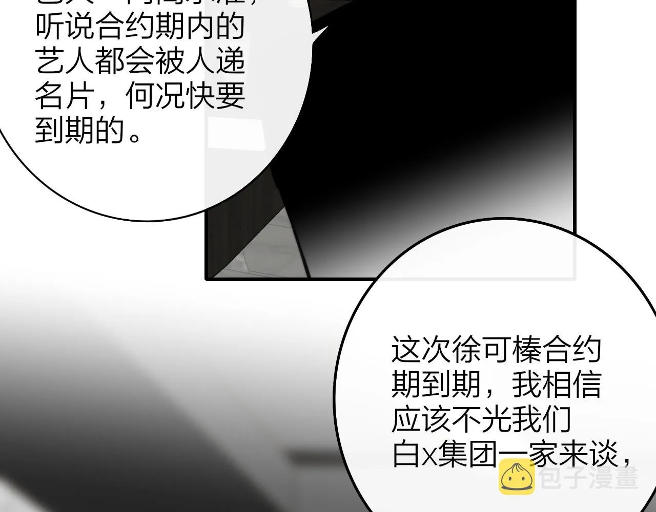 第18话 为什么要帮他？ 第59页