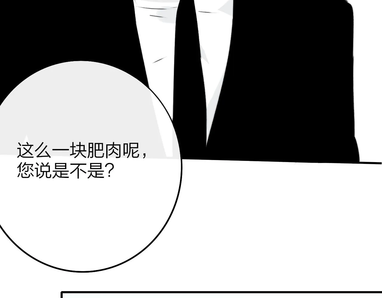 第18话 为什么要帮他？ 第61页