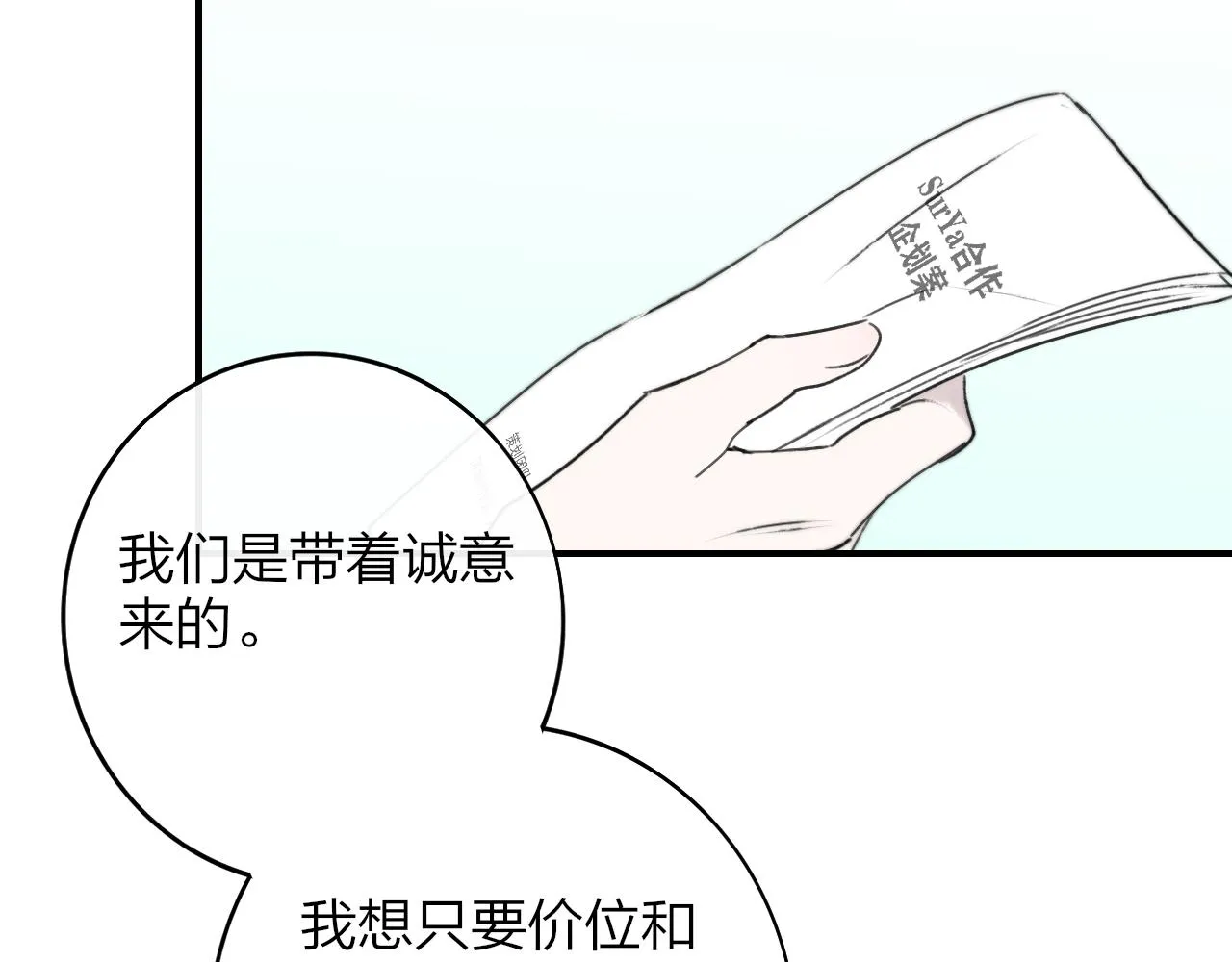第18话 为什么要帮他？ 第62页