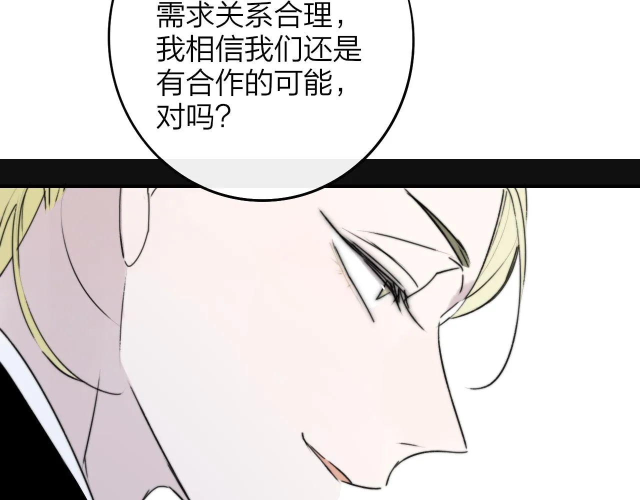 第18话 为什么要帮他？ 第63页
